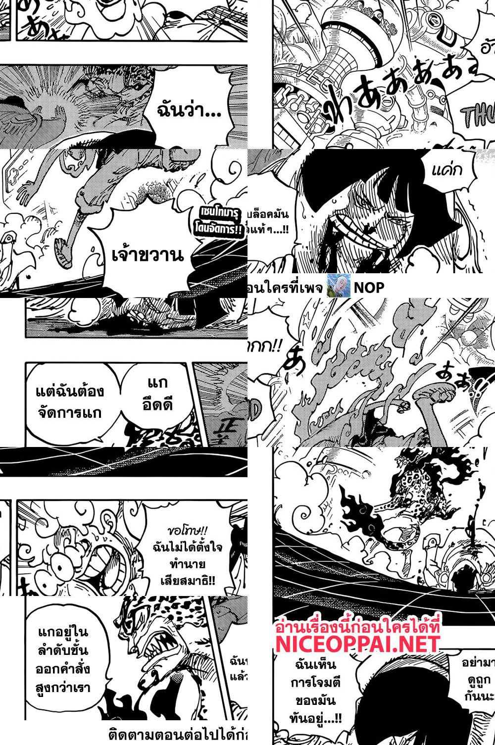 One Piece page 2
