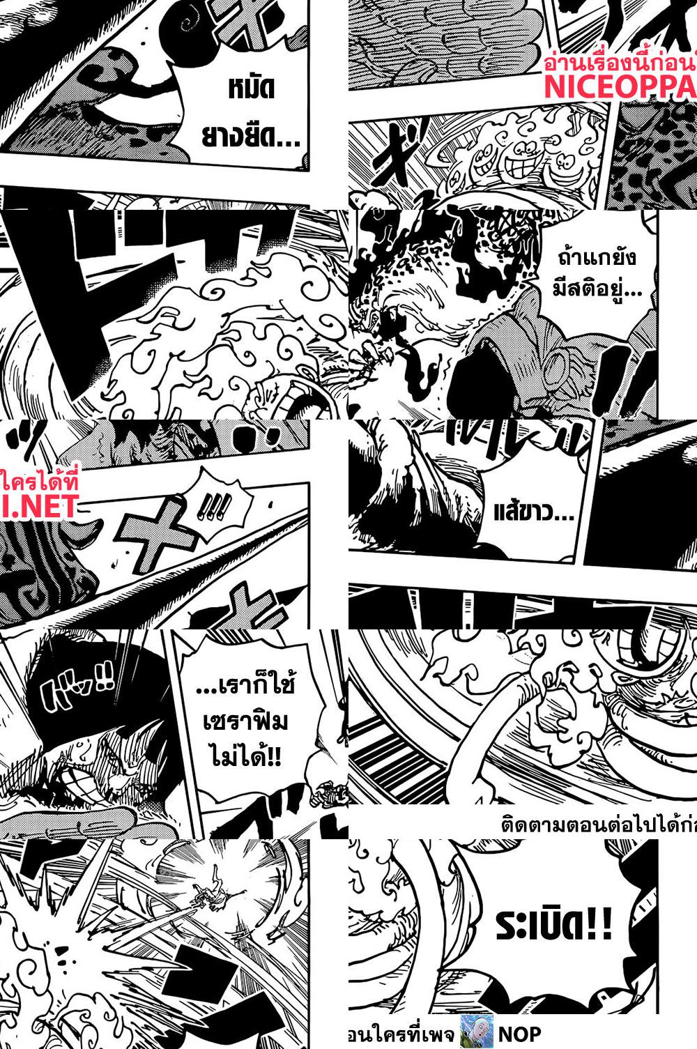 One Piece page 3