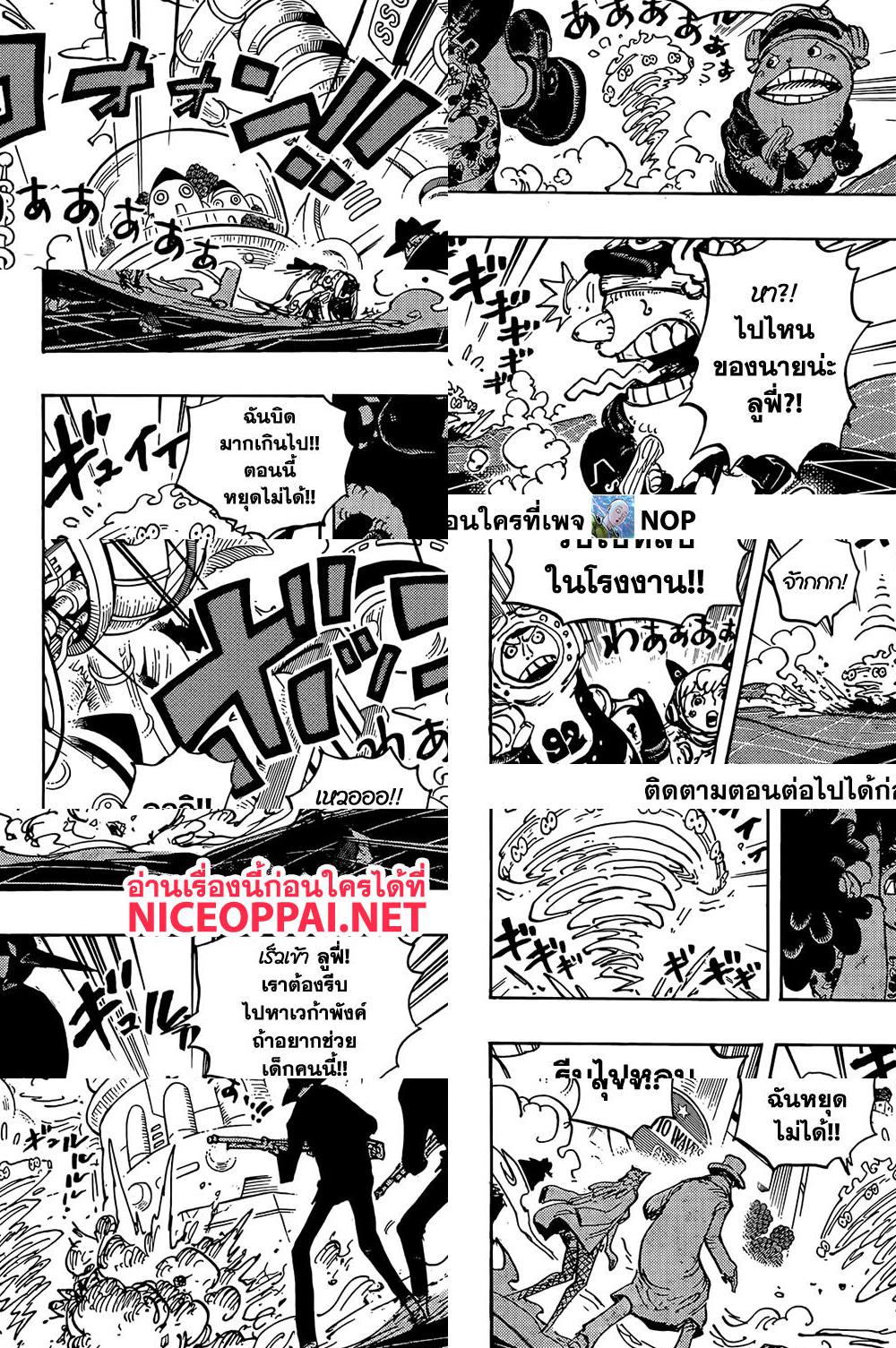 One Piece page 4