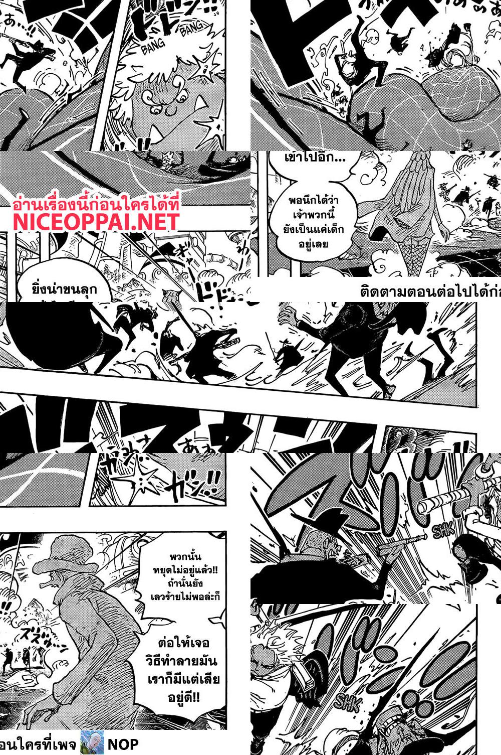One Piece page 5