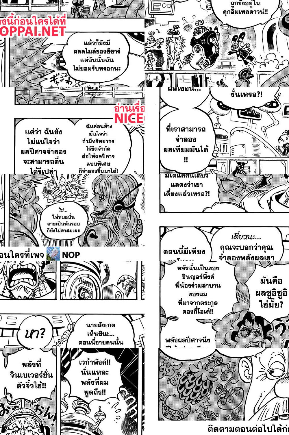 One Piece page 6