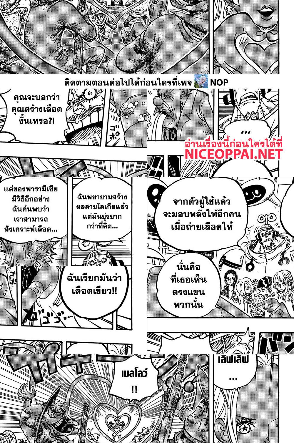 One Piece page 7