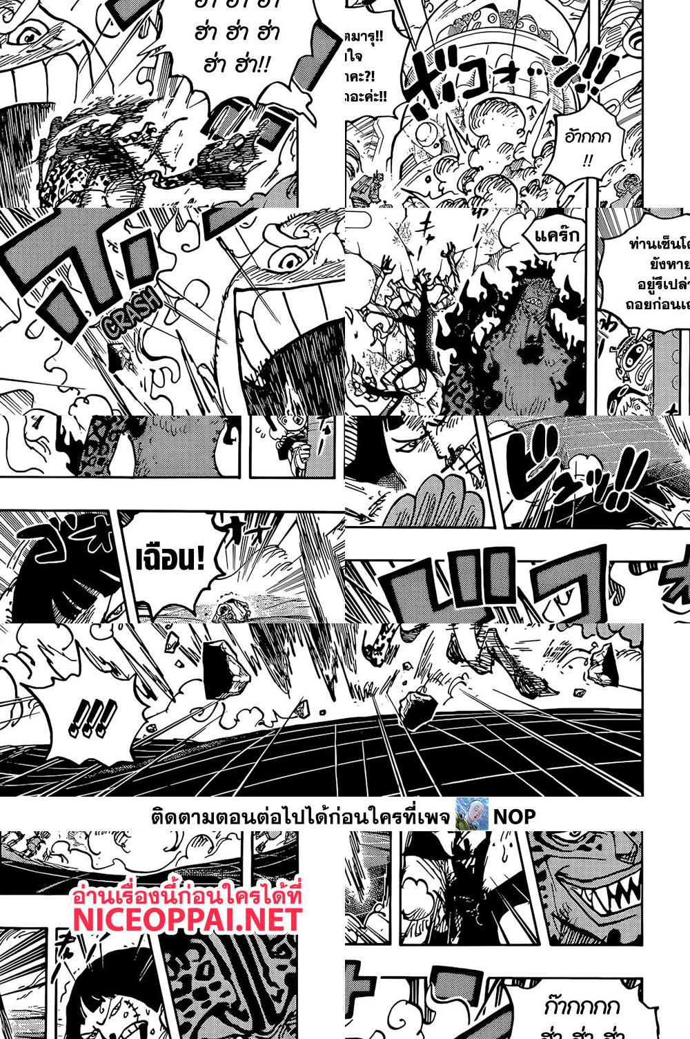 One Piece page 9