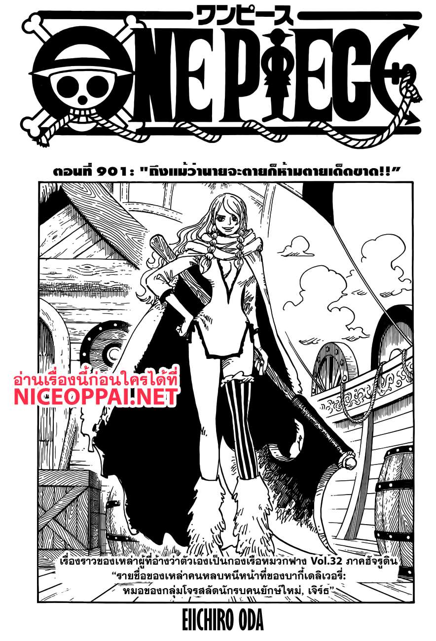 ONE PIECE page 1