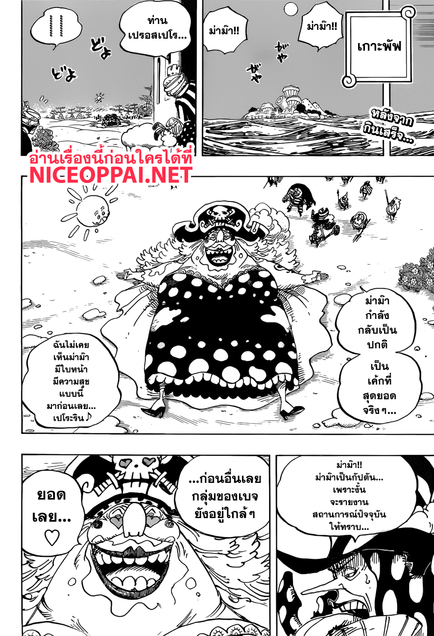 ONE PIECE page 2