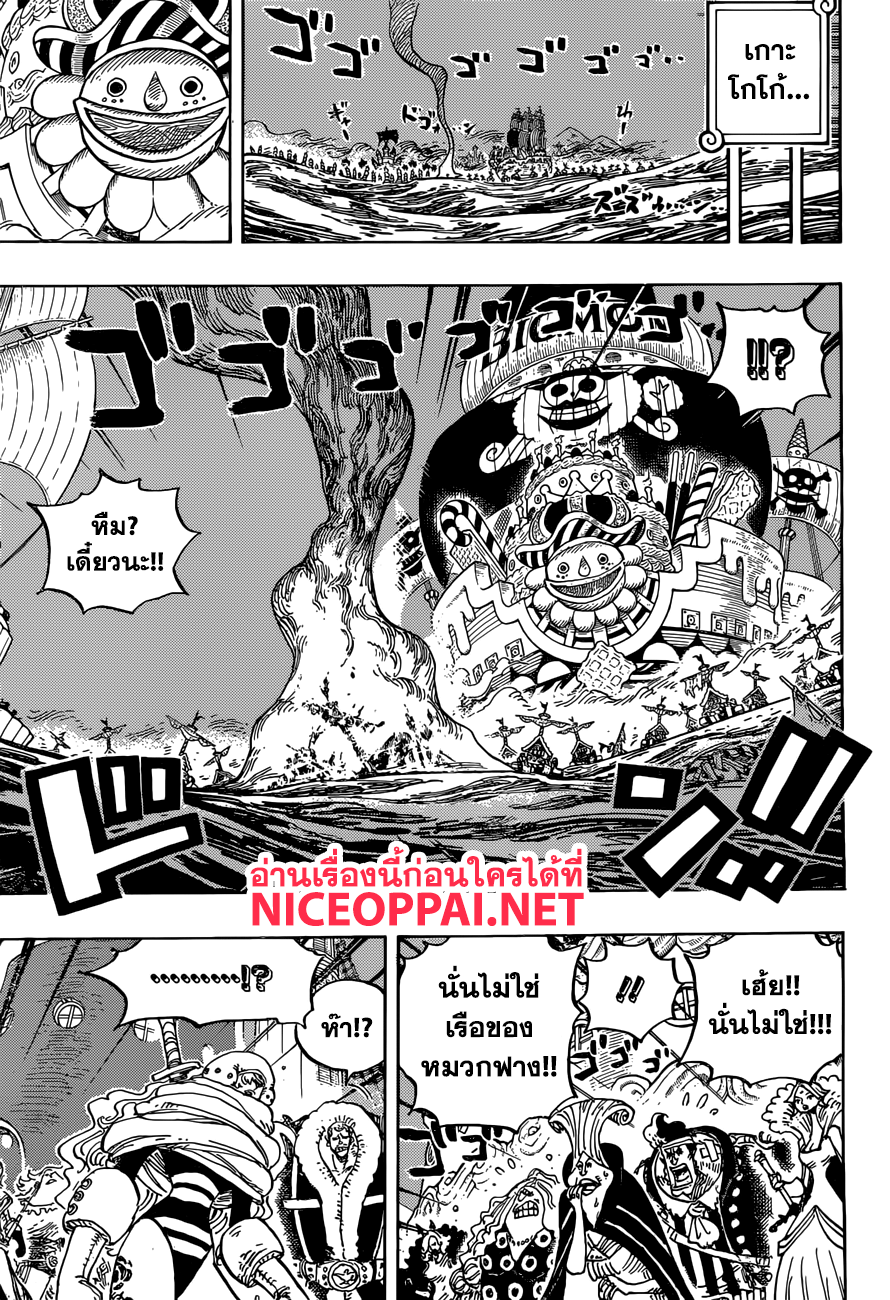 ONE PIECE page 3