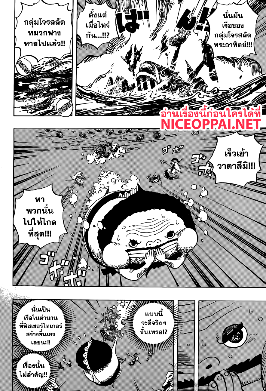 ONE PIECE page 4