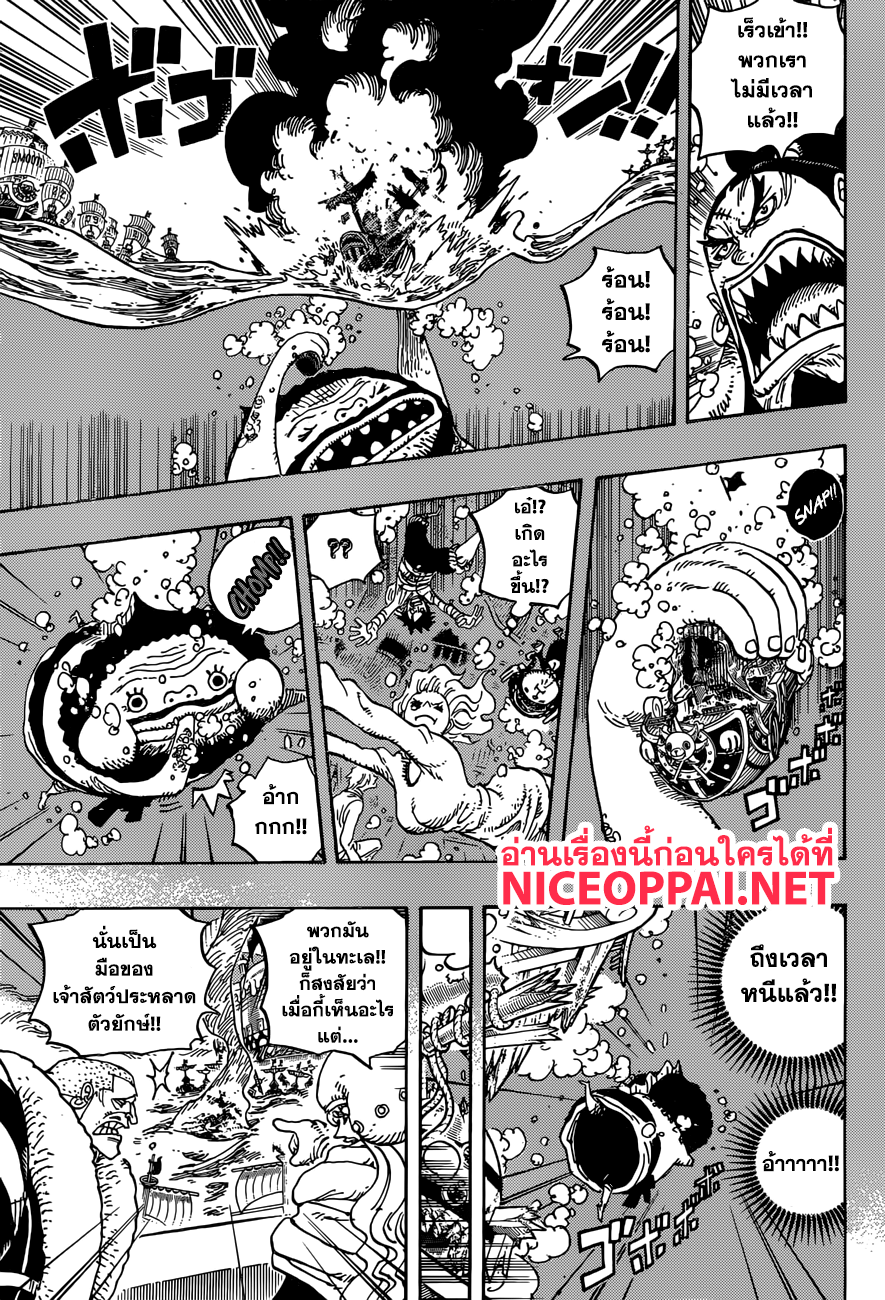 ONE PIECE page 5
