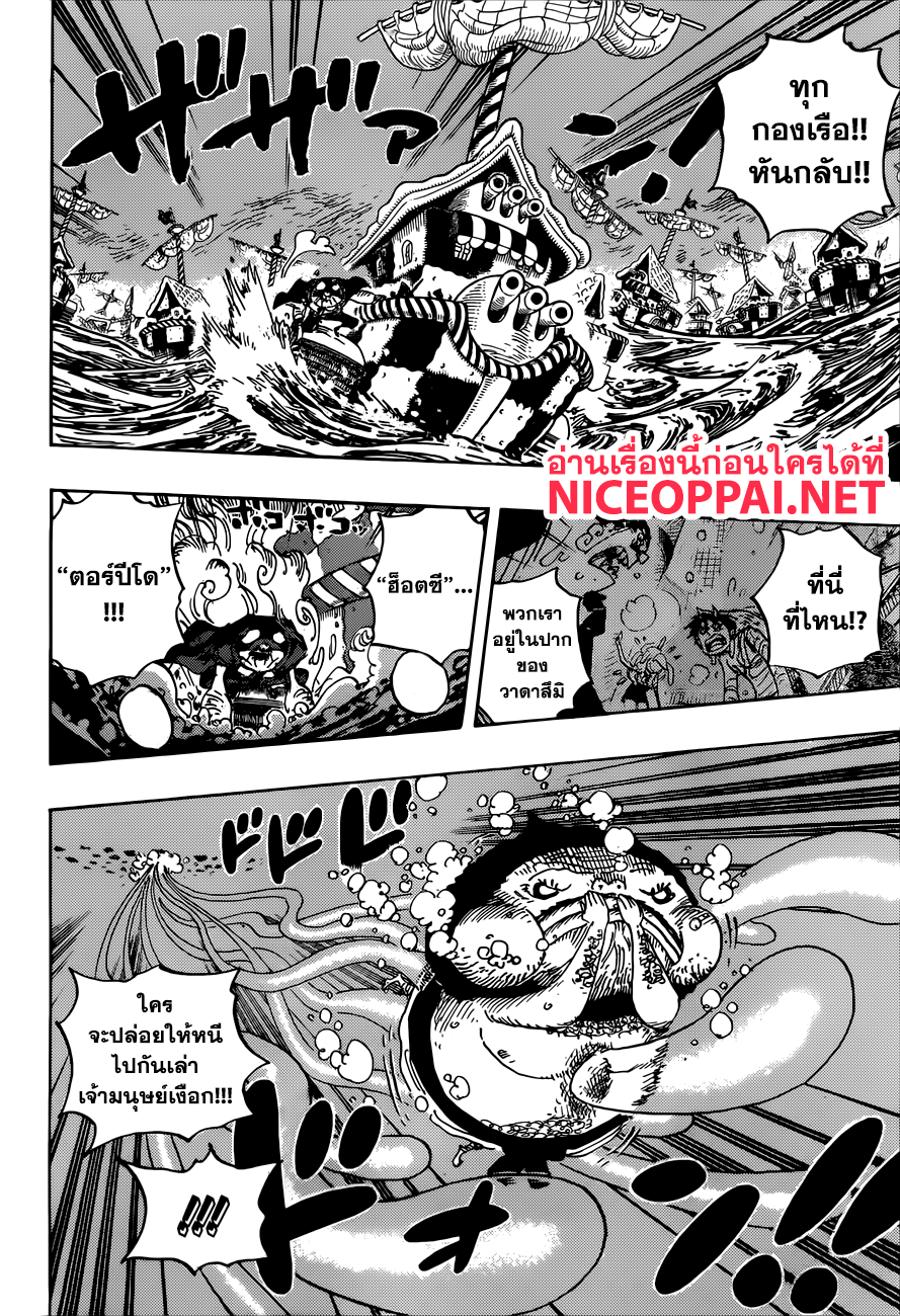 ONE PIECE page 6