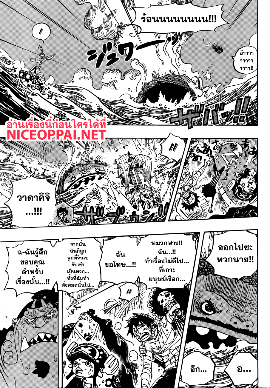 ONE PIECE page 7