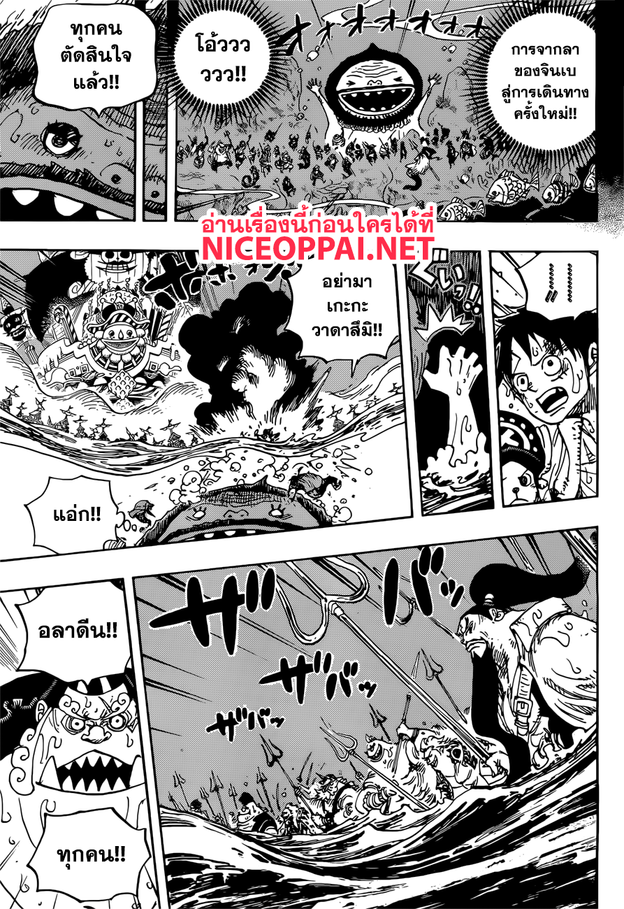 ONE PIECE page 9