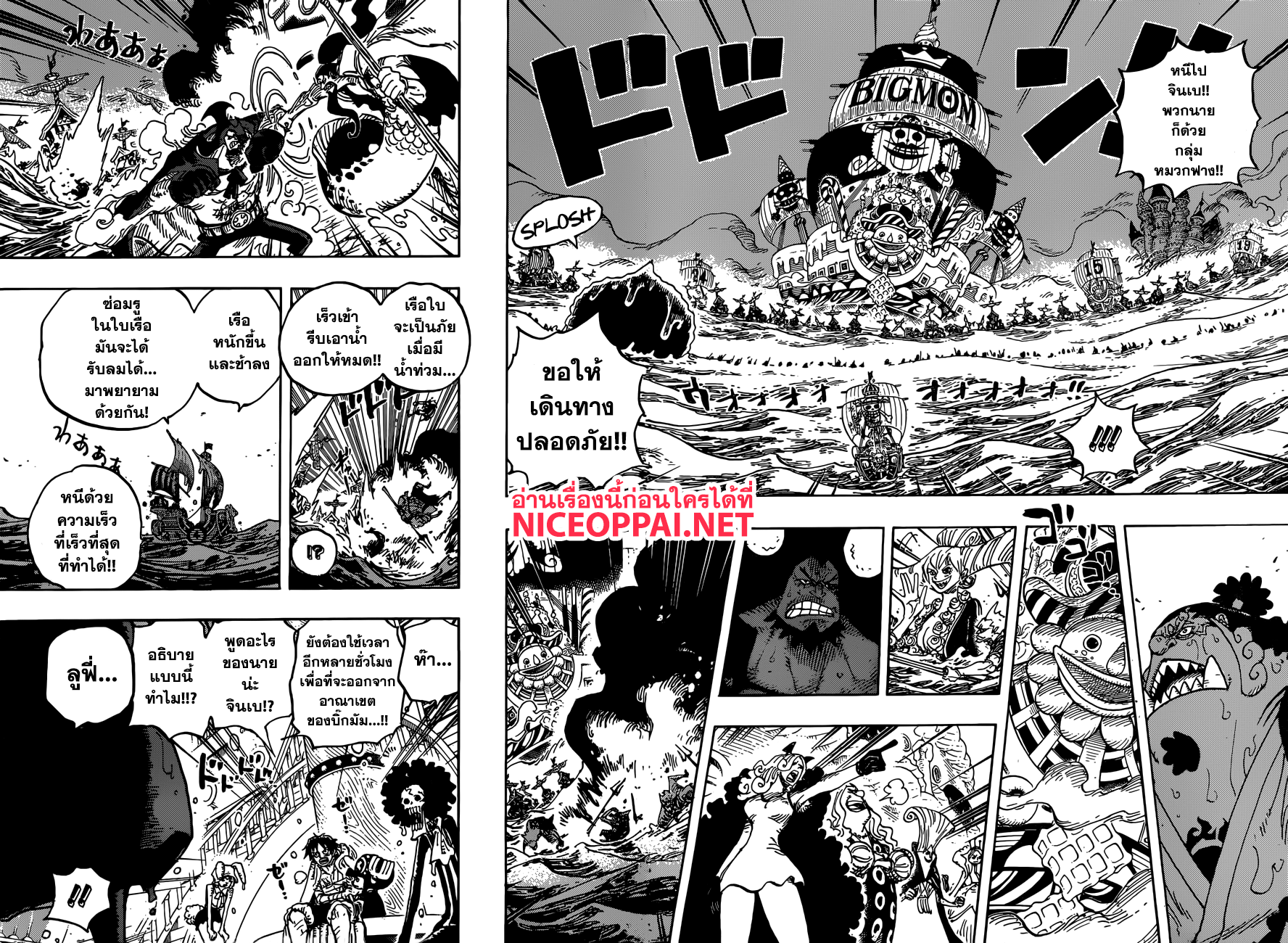 ONE PIECE page 10