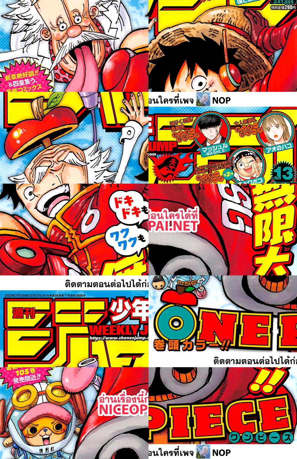 One Piece page 1
