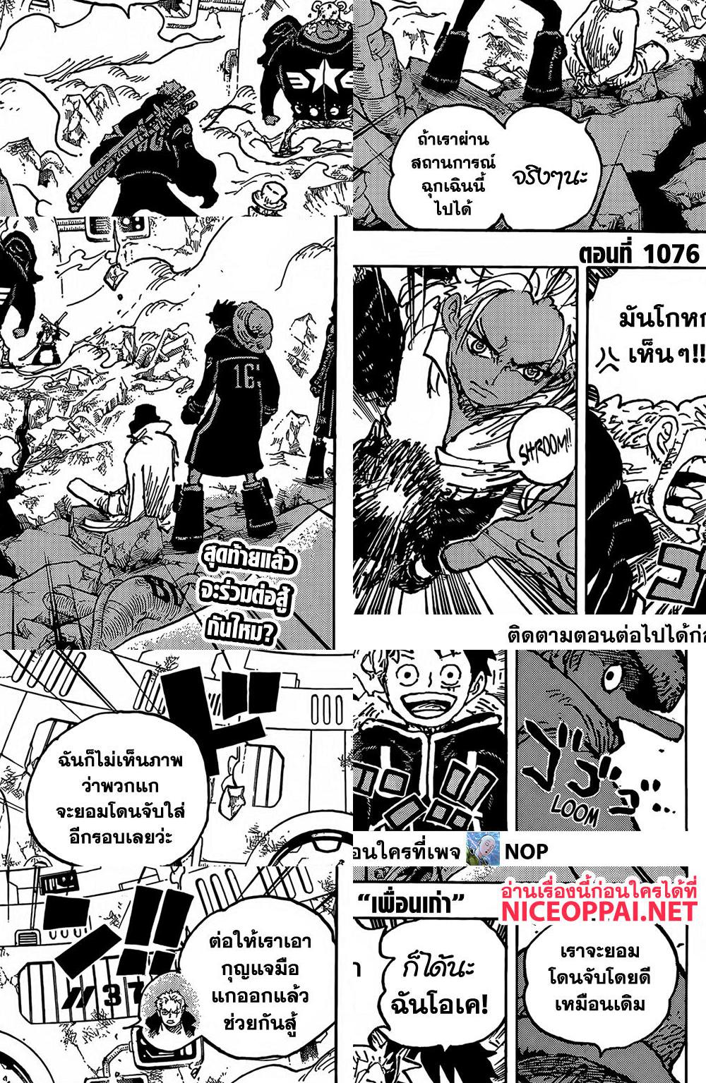 One Piece page 3