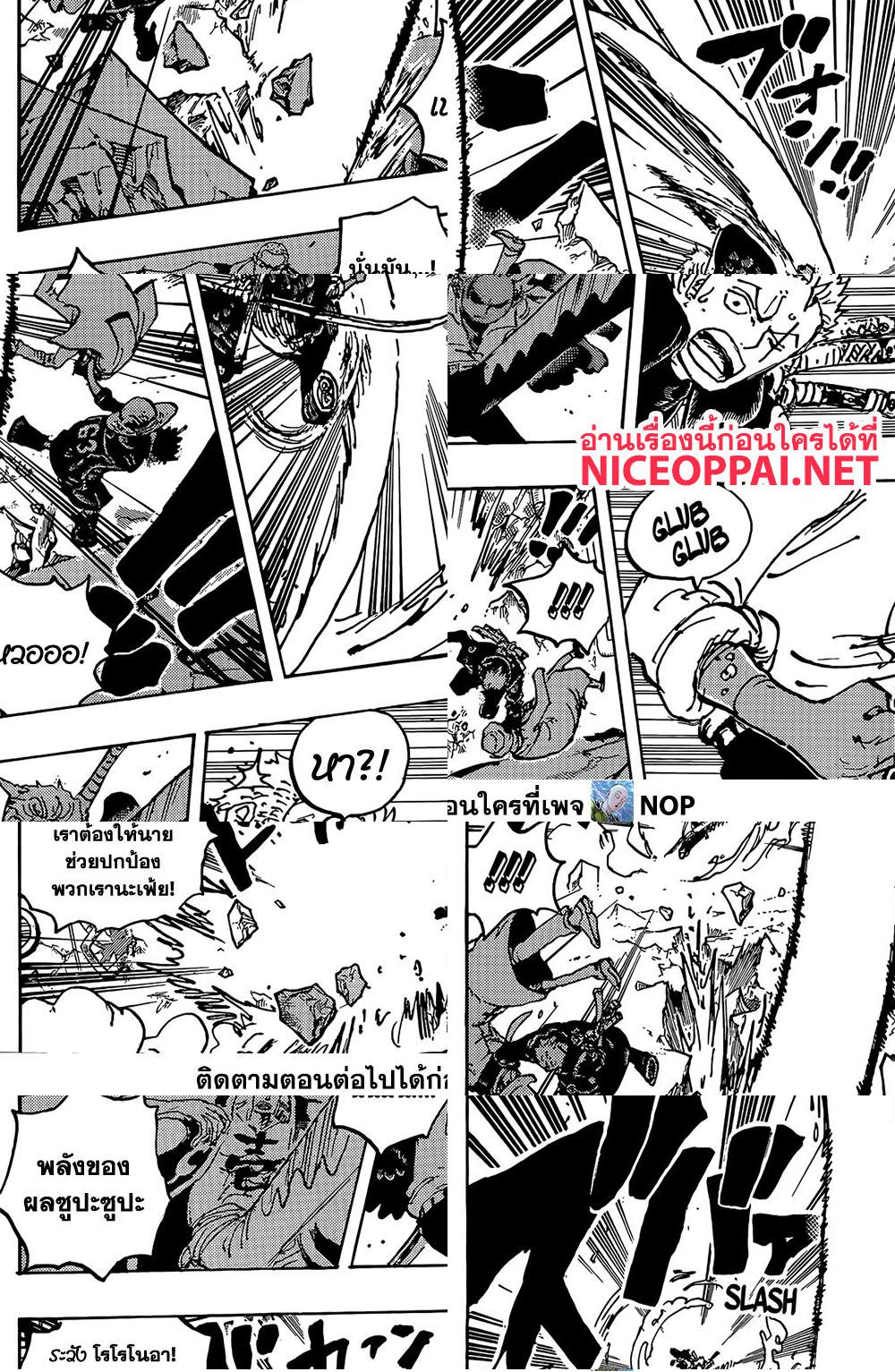One Piece page 4