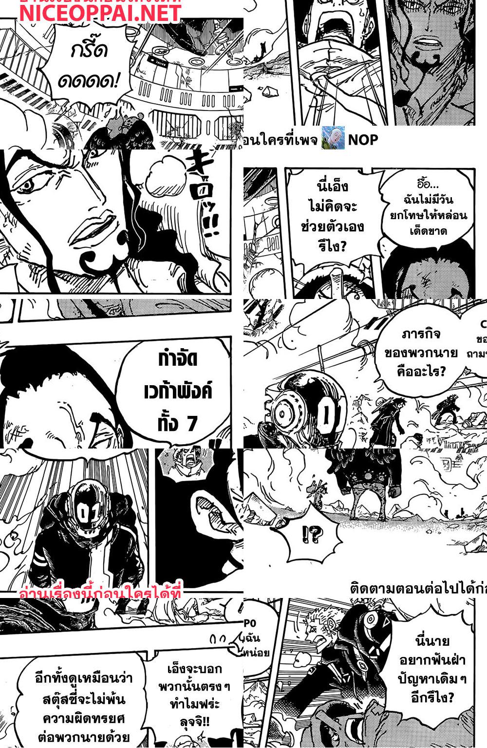 One Piece page 5