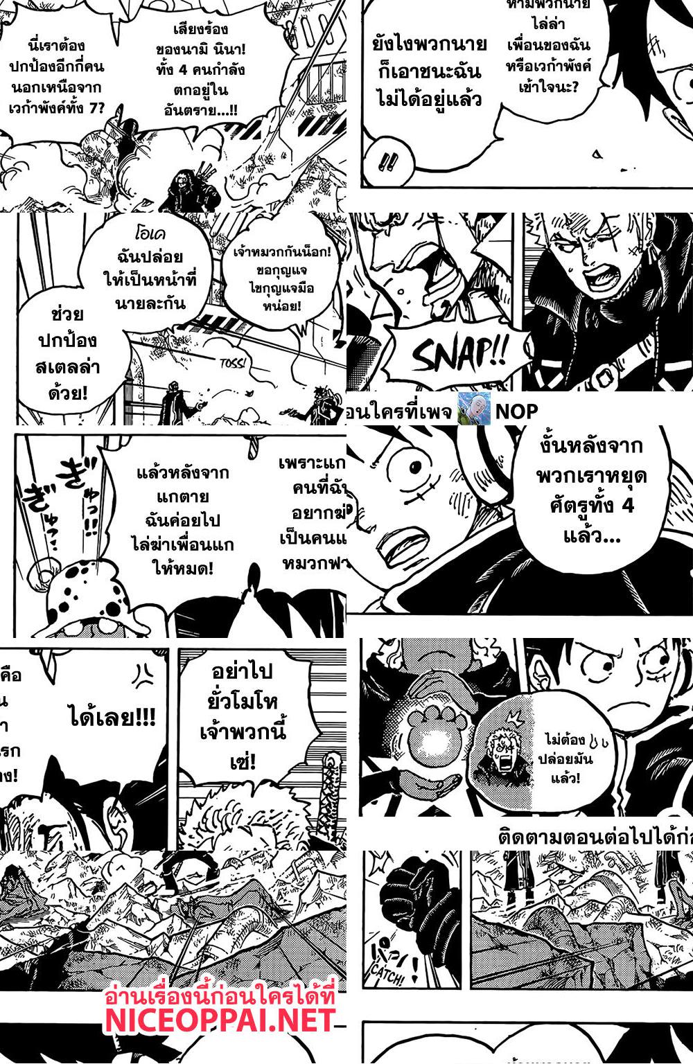 One Piece page 6