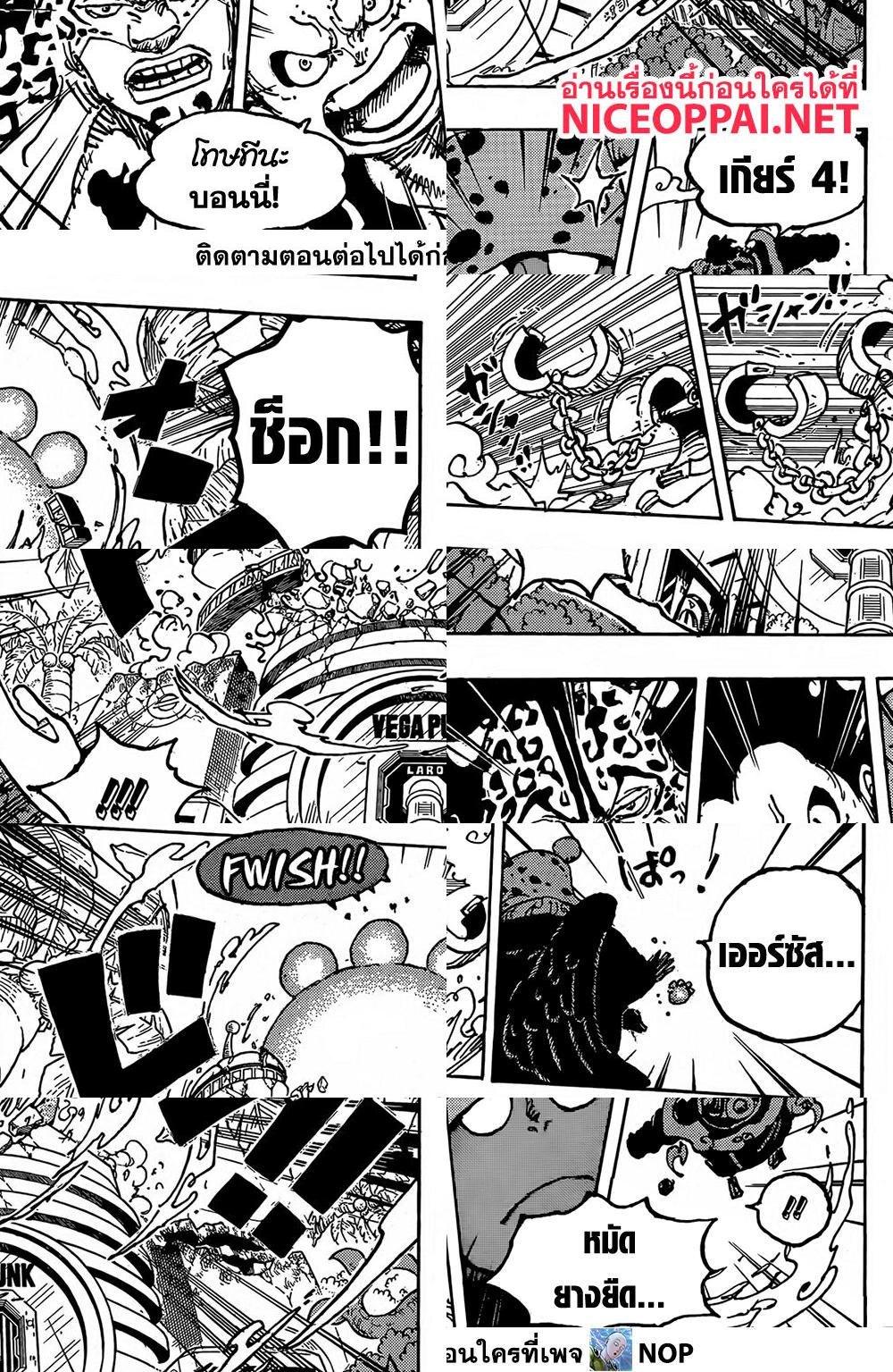 One Piece page 7