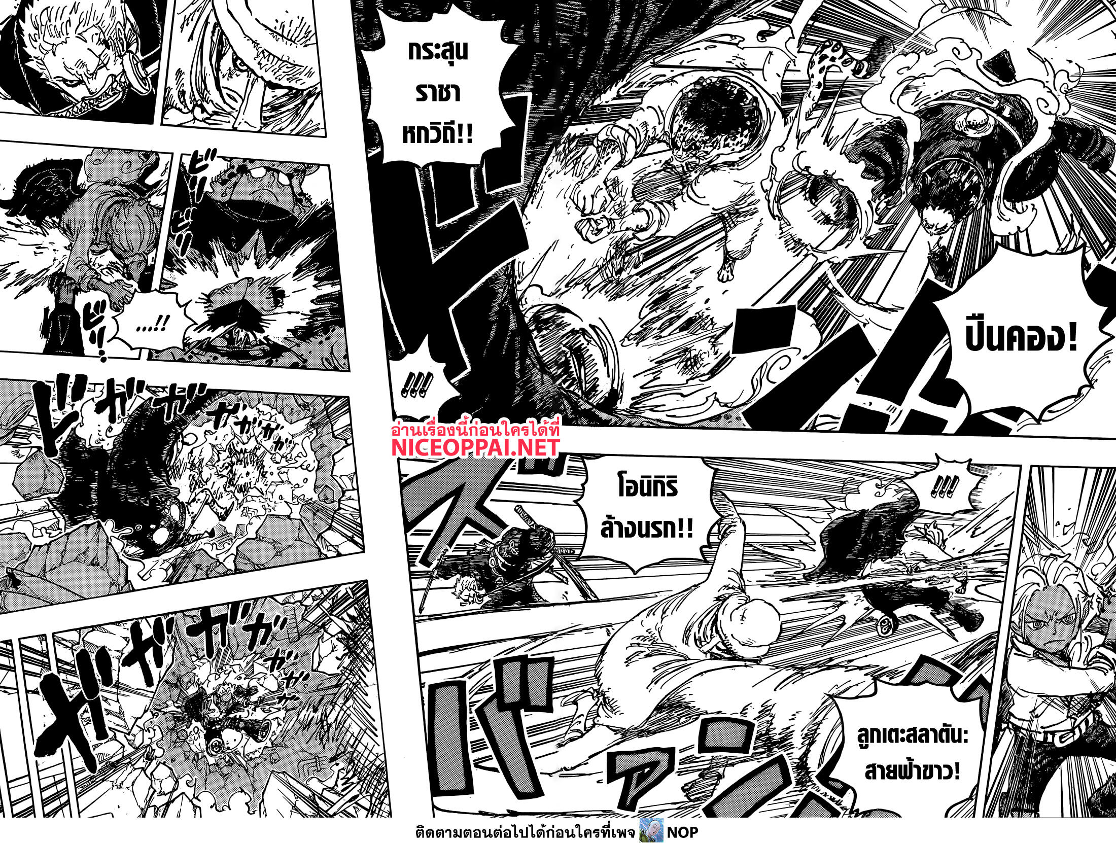 One Piece page 8