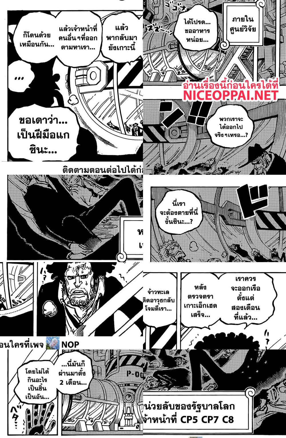 One Piece page 9