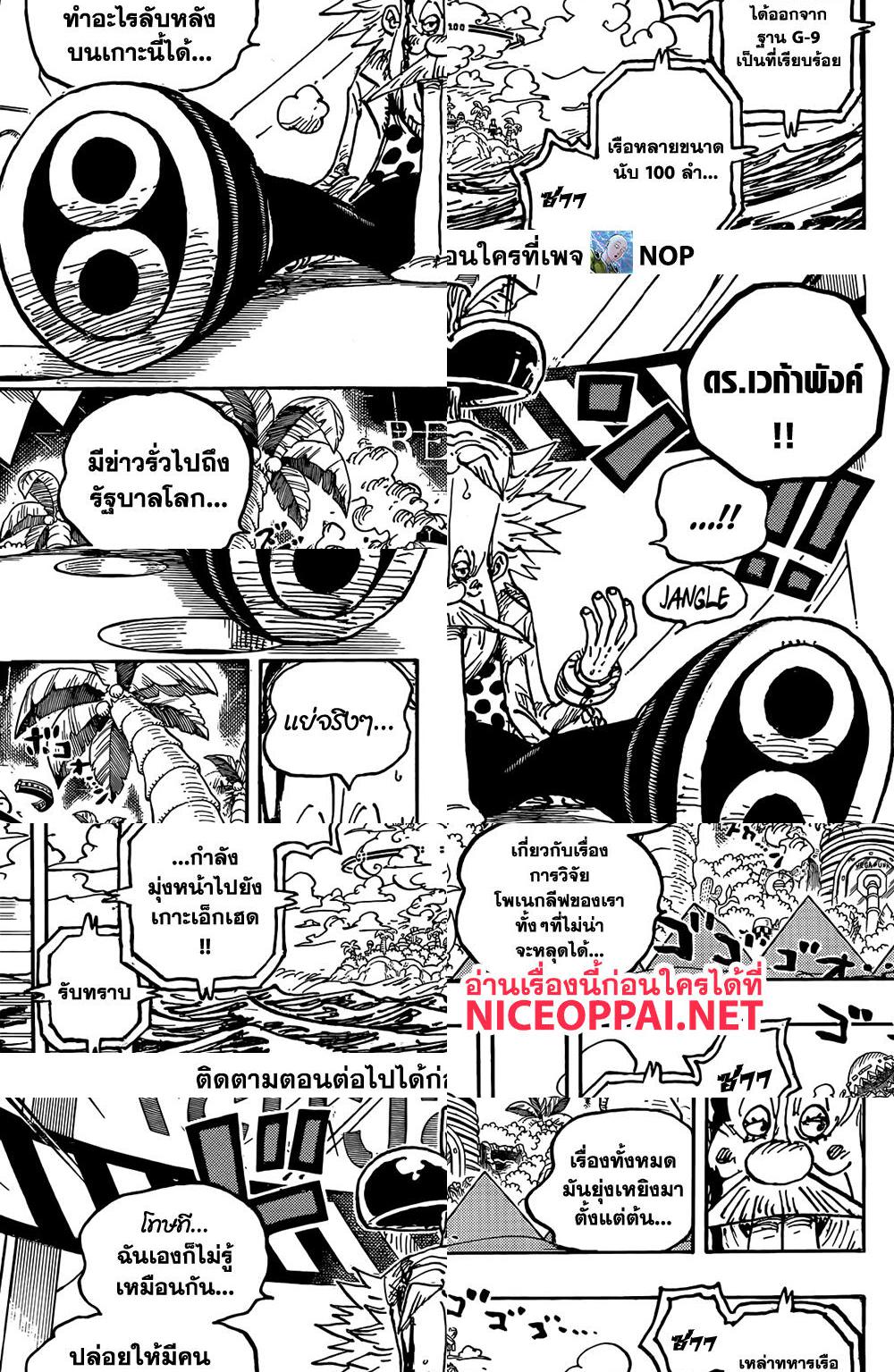 One Piece page 10