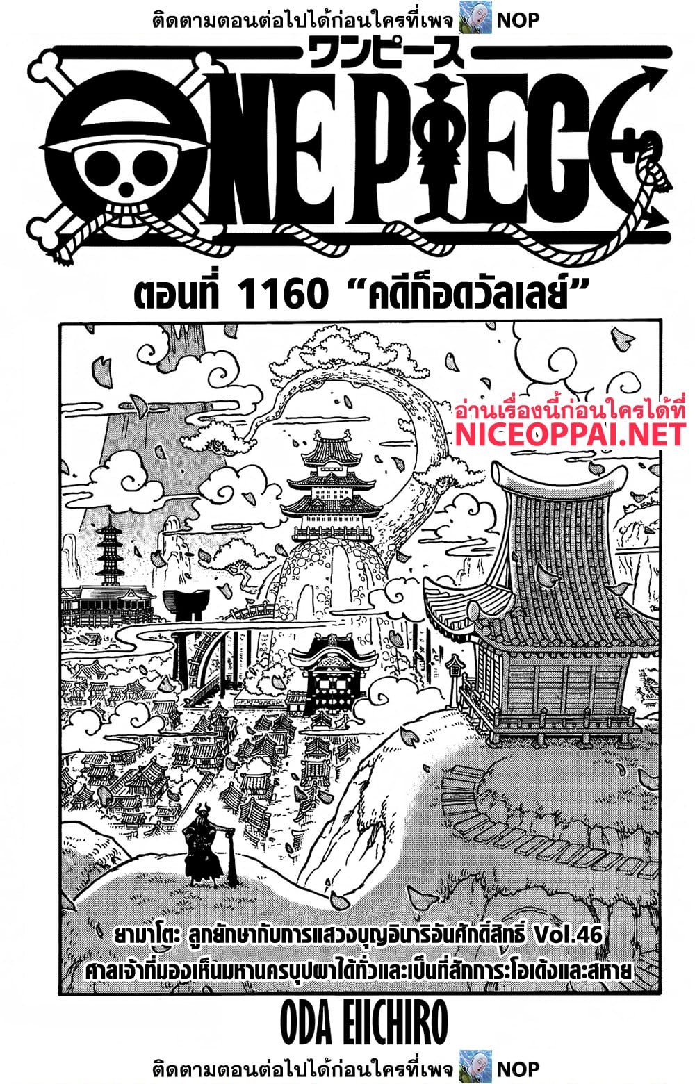 One Piece page 1