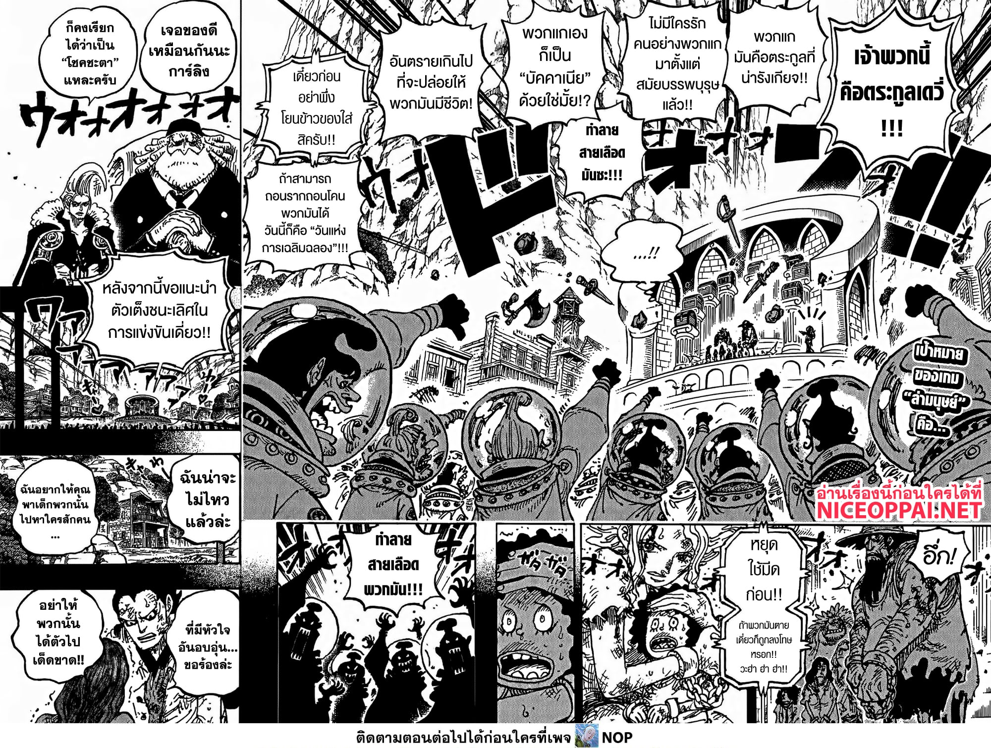 One Piece page 2
