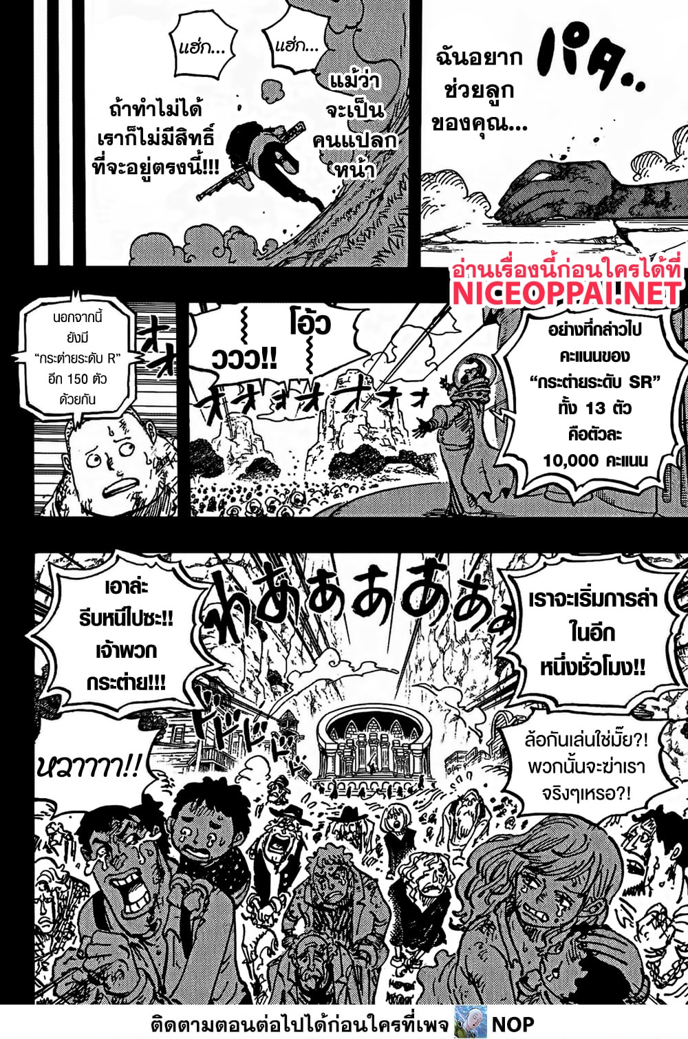 One Piece page 3
