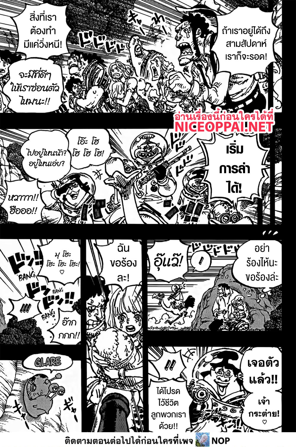 One Piece page 4