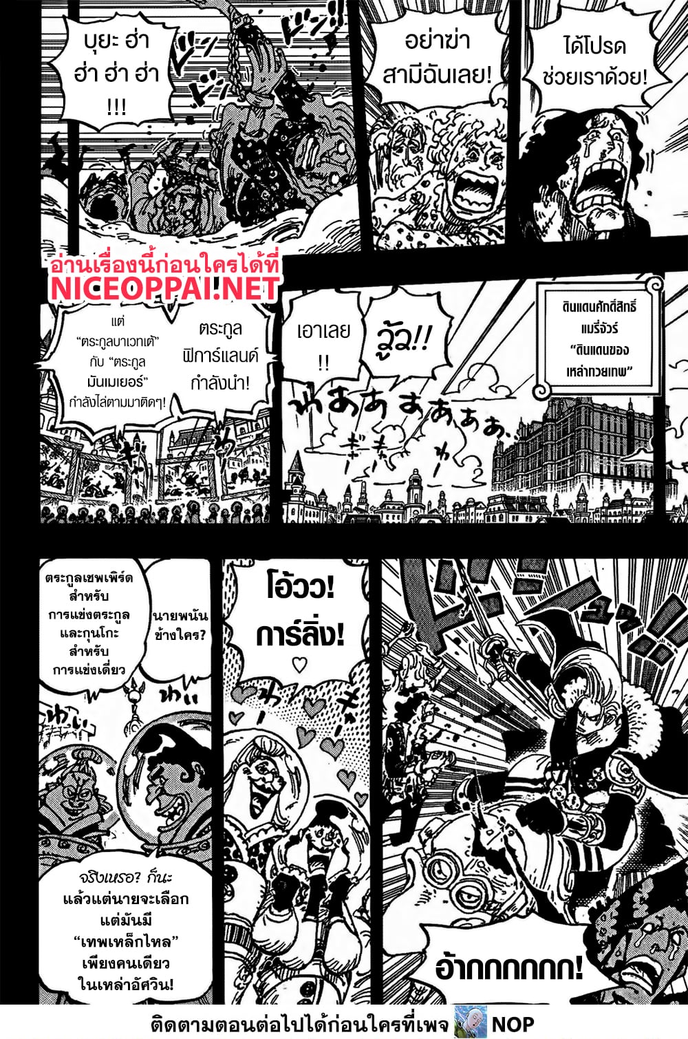 One Piece page 5