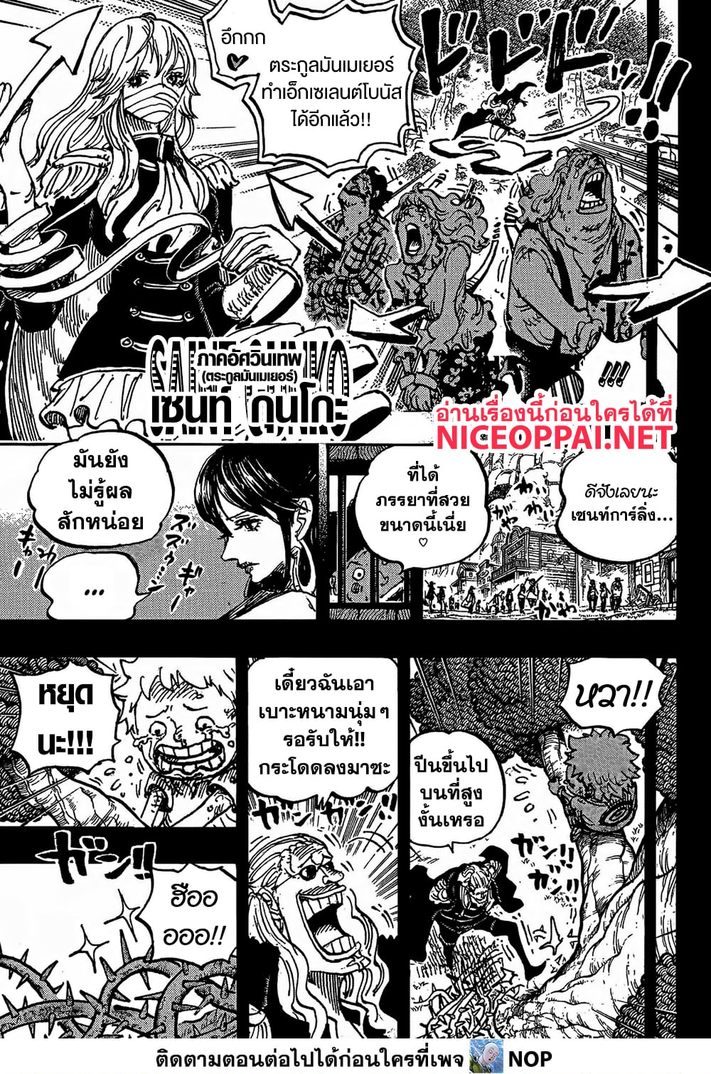 One Piece page 6