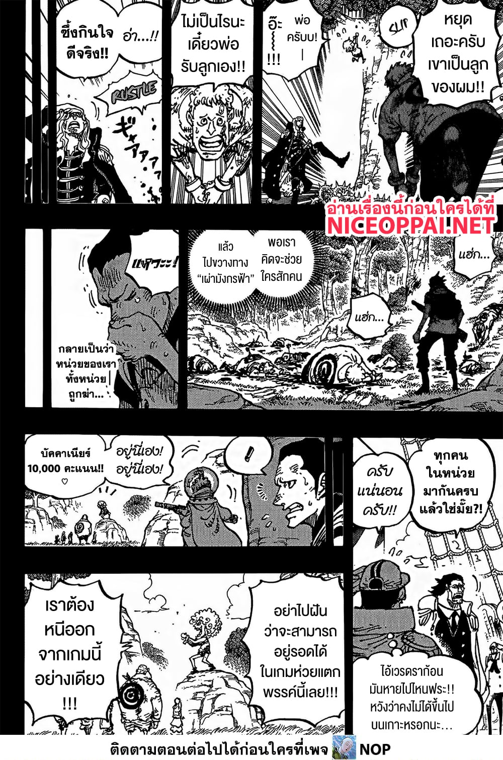 One Piece page 7