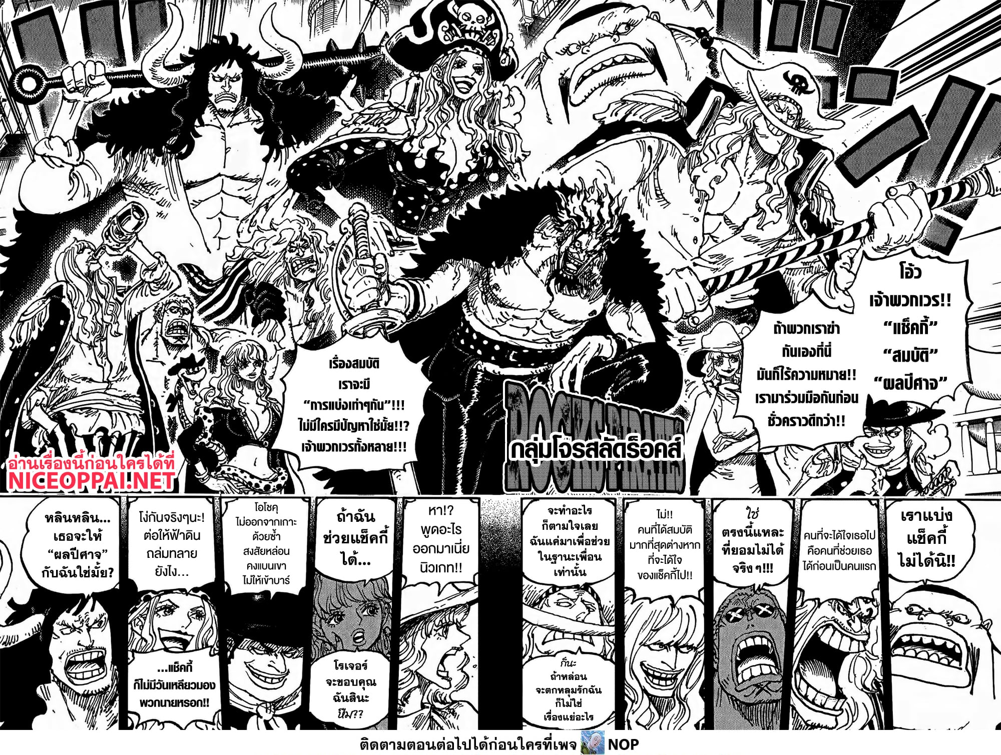 One Piece page 9