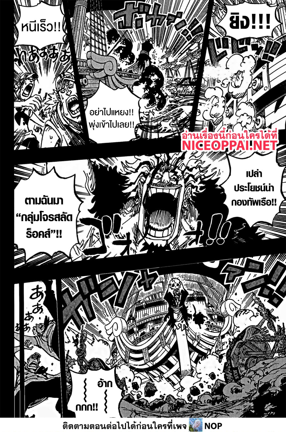 One Piece page 10