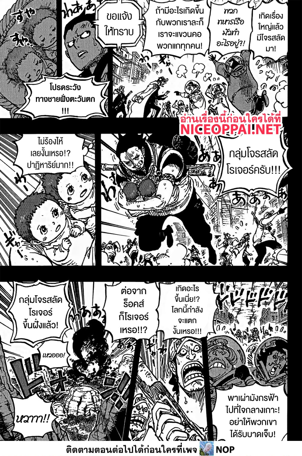 One Piece page 11