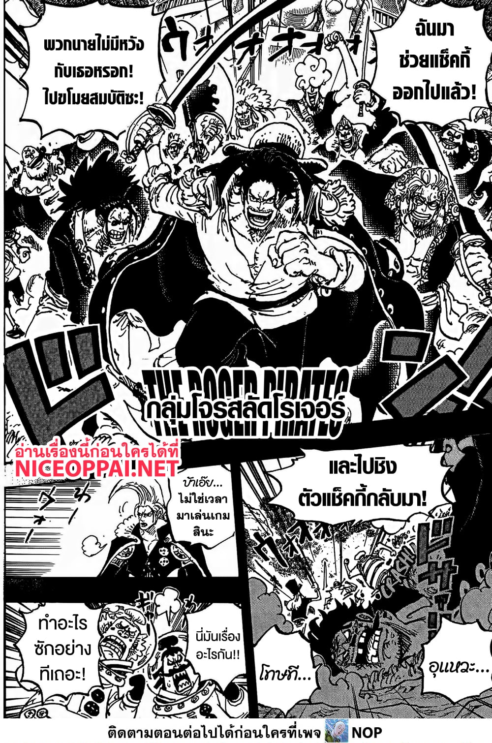 One Piece page 12