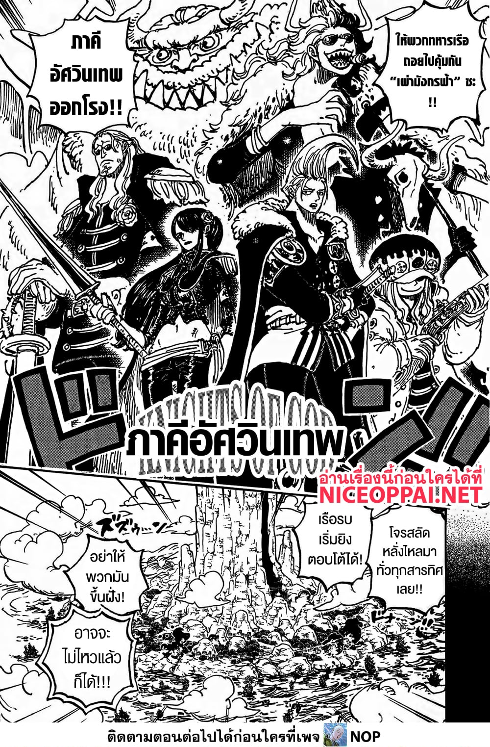 One Piece page 13