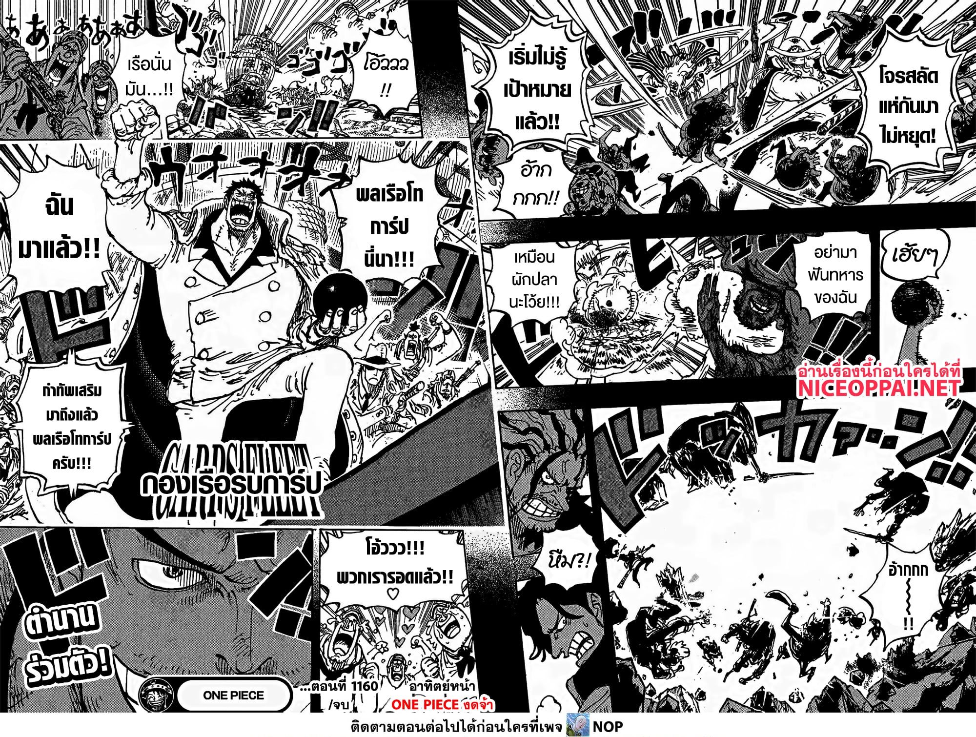 One Piece page 14