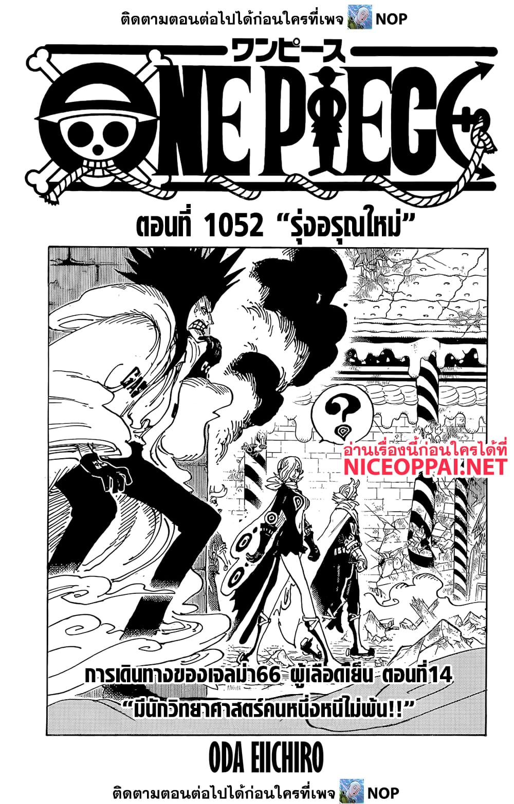 ONE PIECE page 1