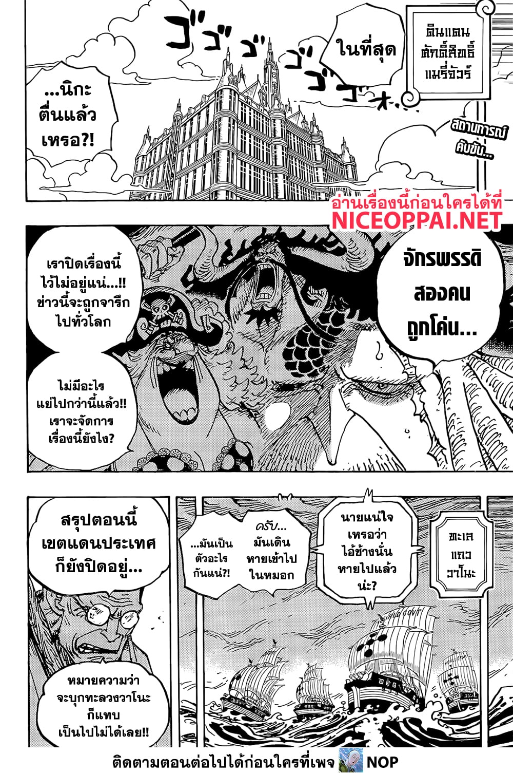 ONE PIECE page 2