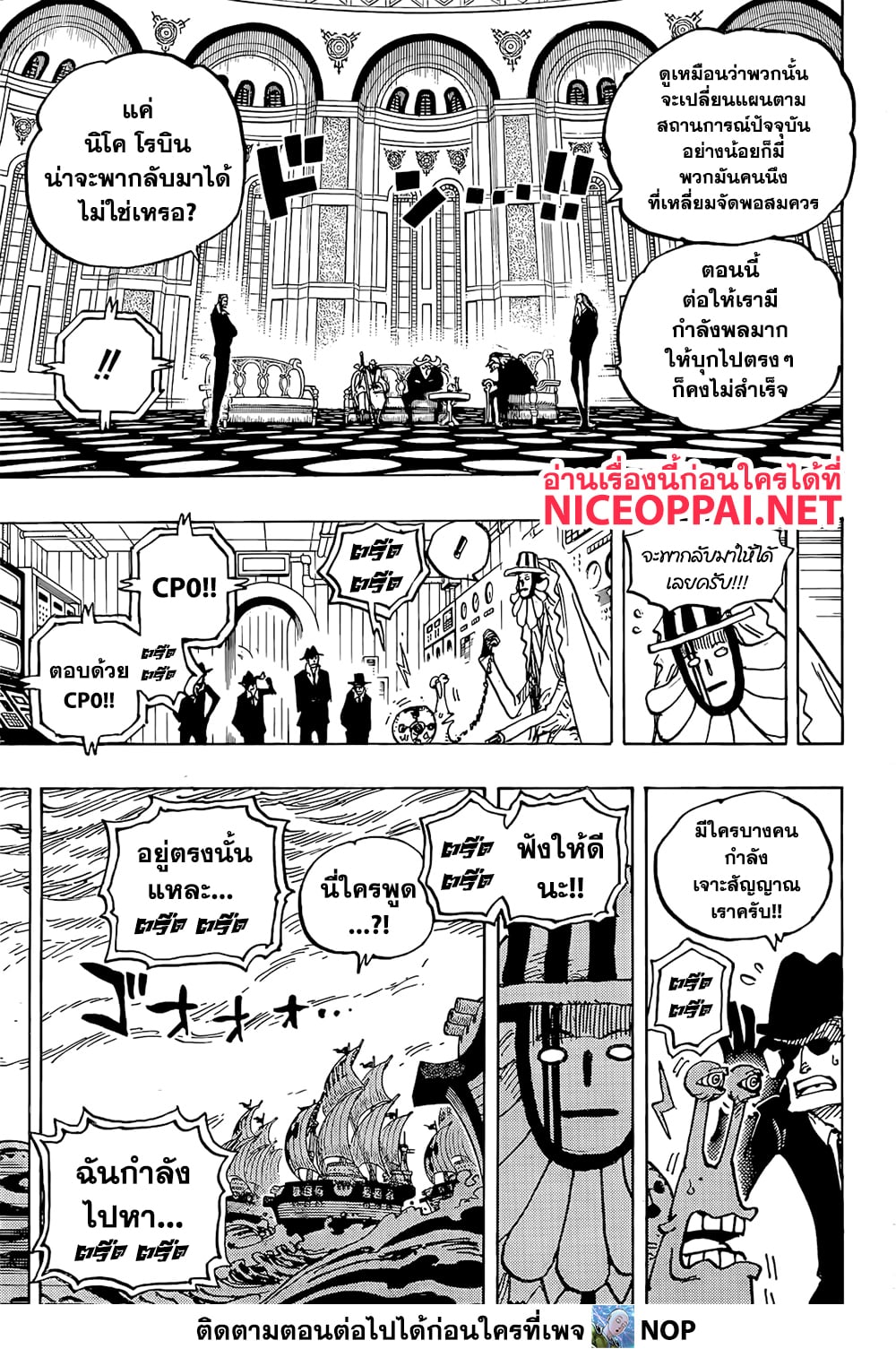 ONE PIECE page 3