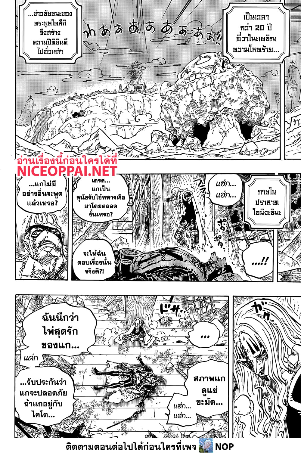 ONE PIECE page 4