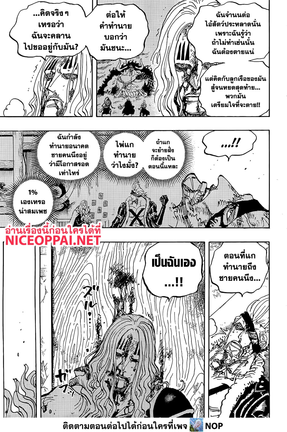 ONE PIECE page 5