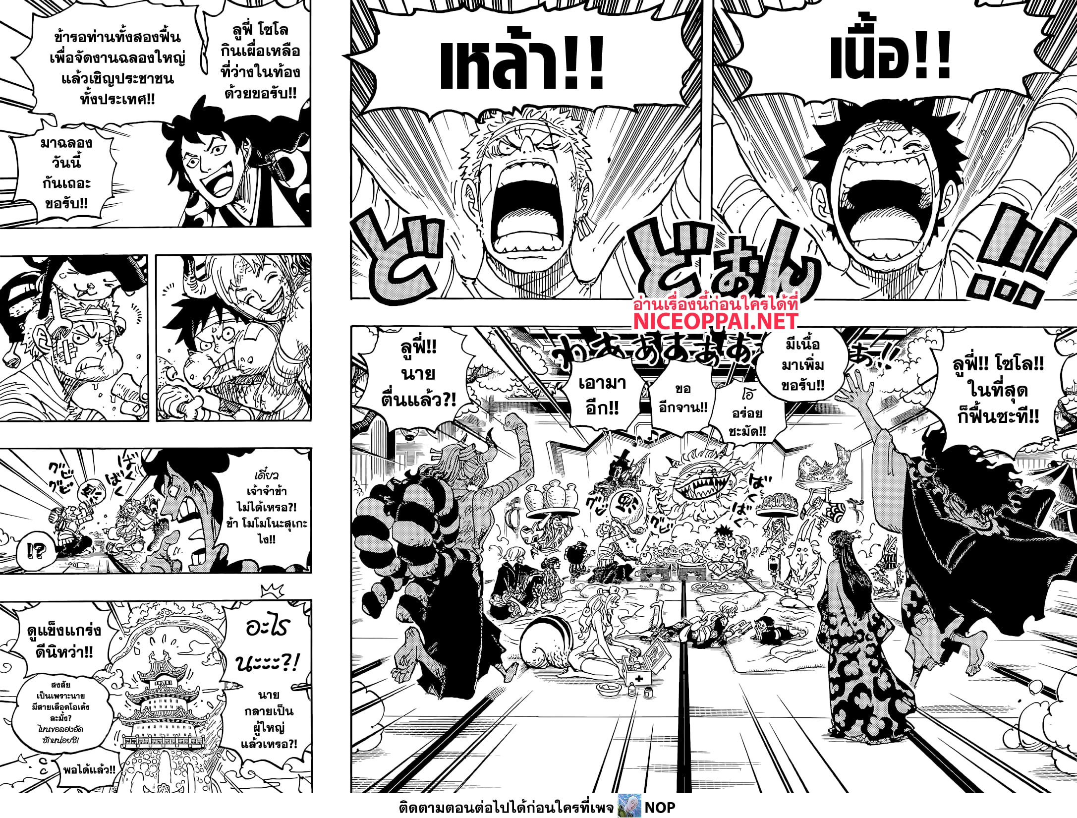 ONE PIECE page 10