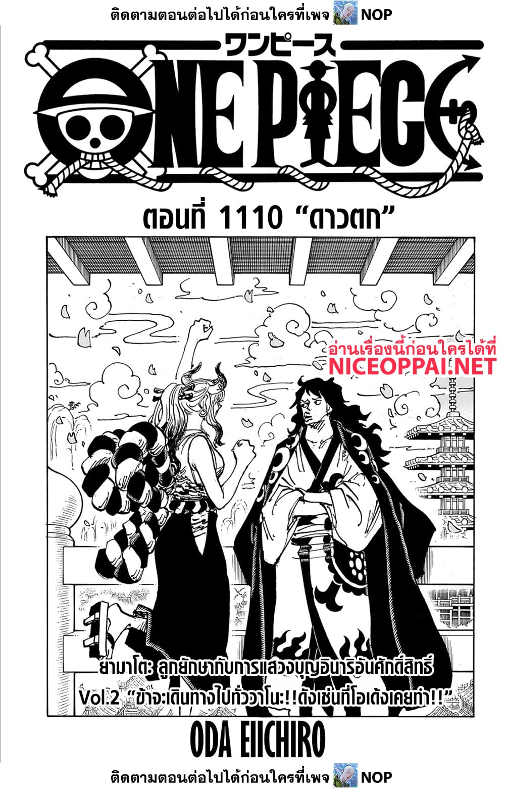 One Piece page 1