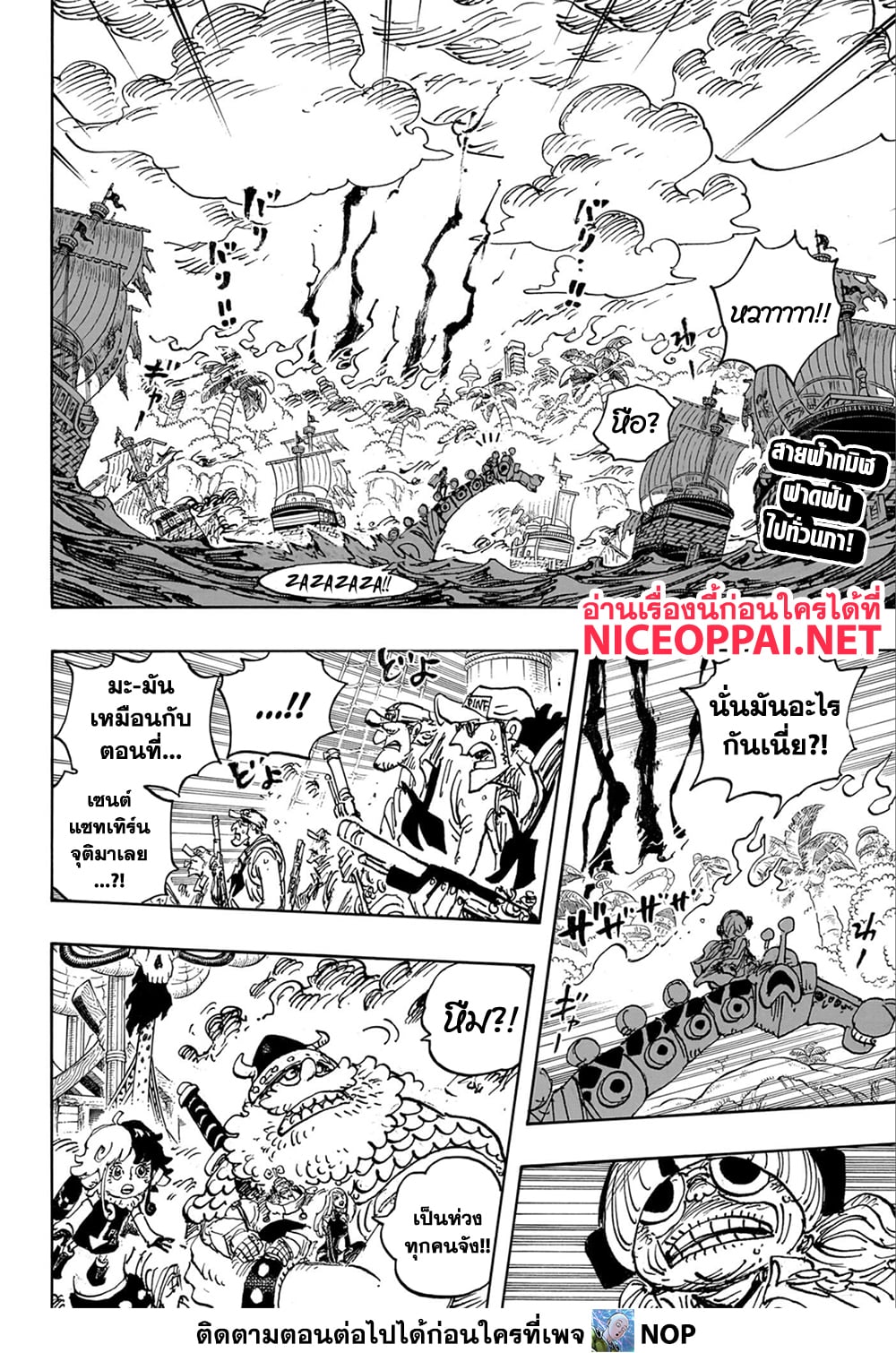 One Piece page 2