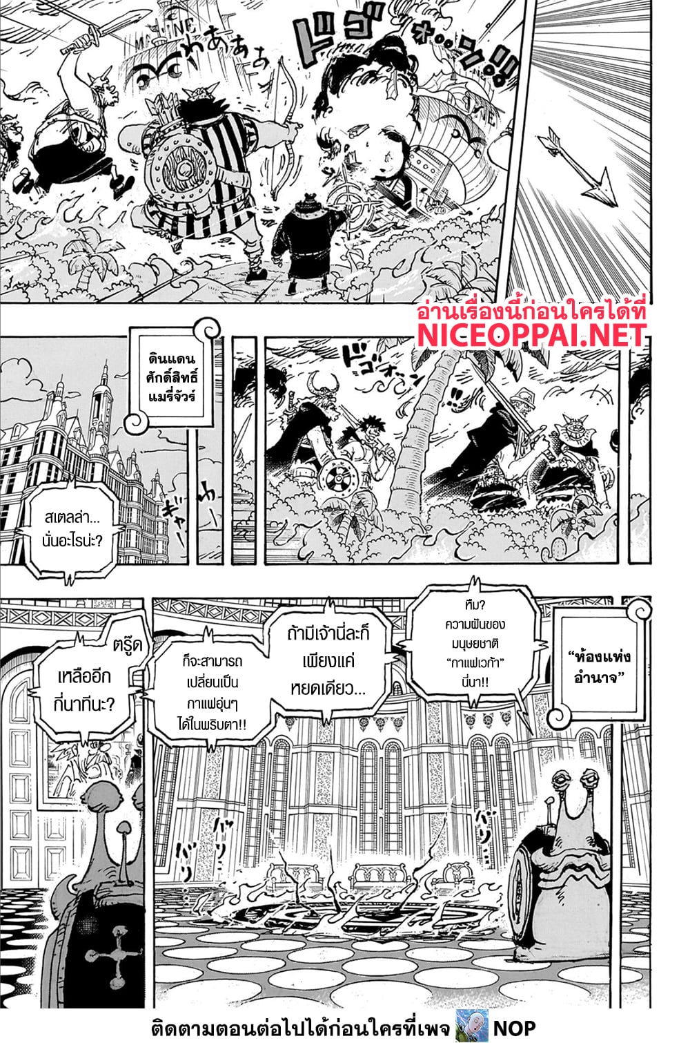 One Piece page 3