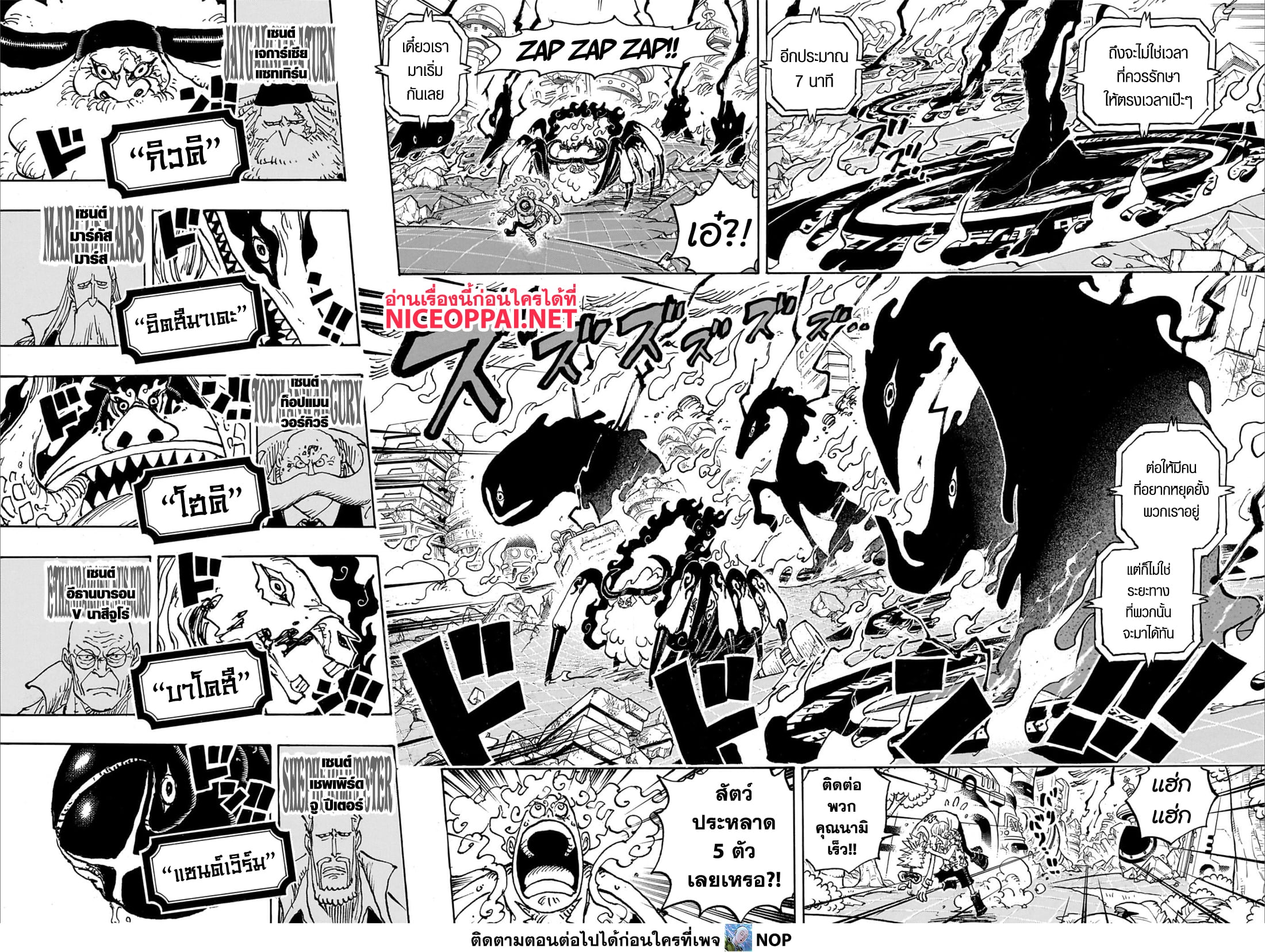 One Piece page 4