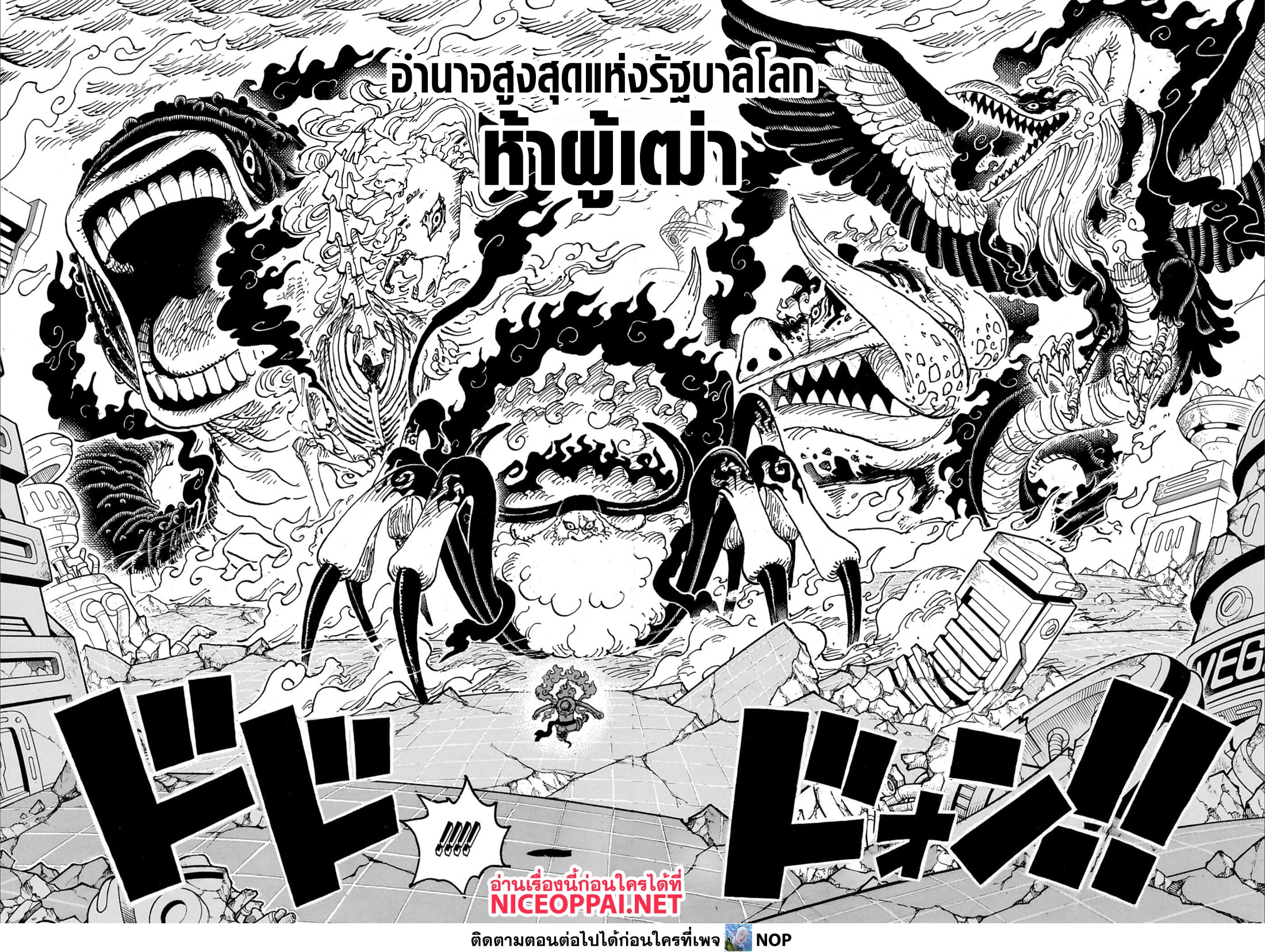 One Piece page 5