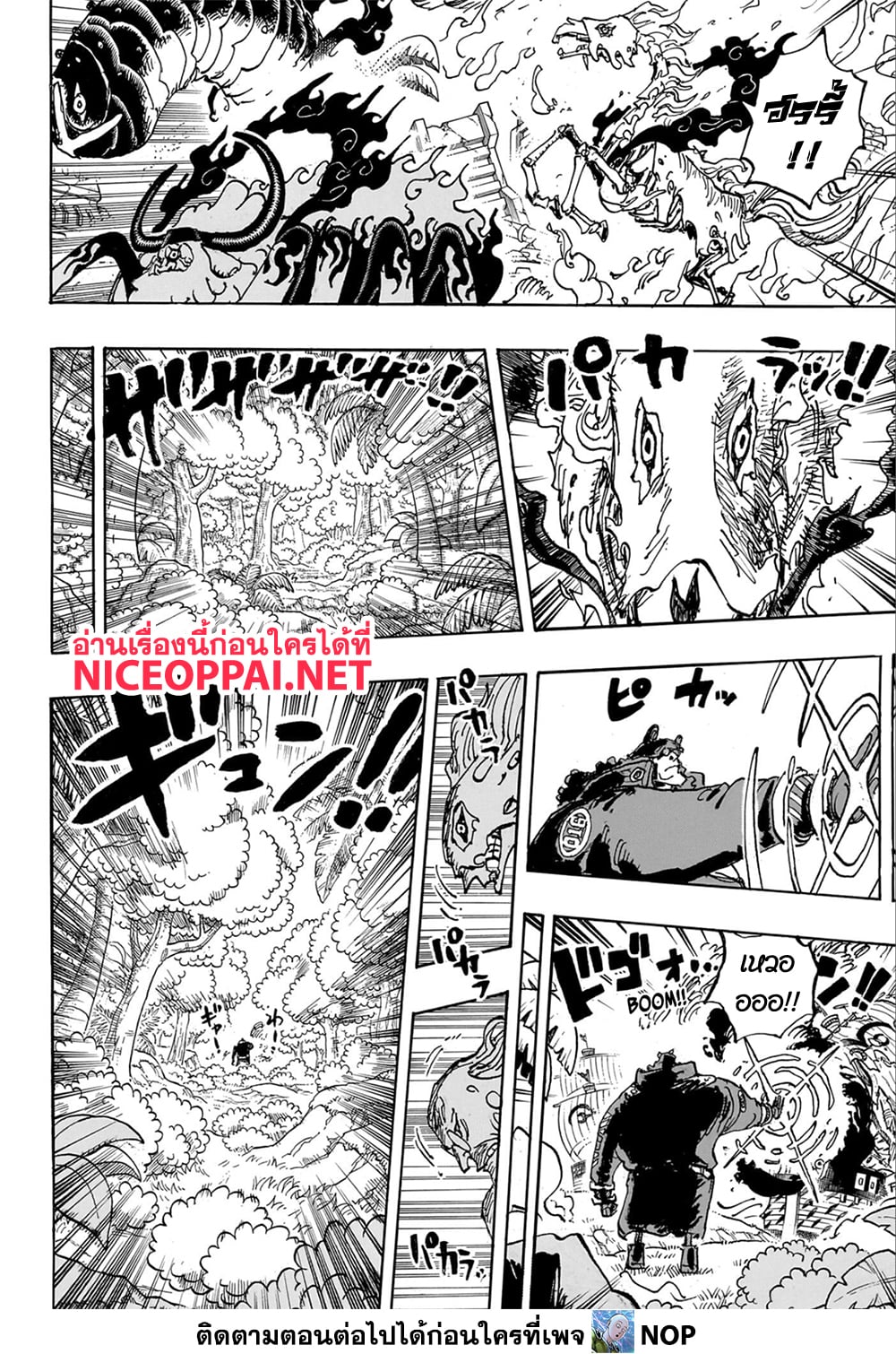 One Piece page 6